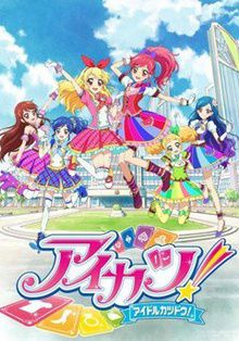 Aikatsu! (TV 2)
