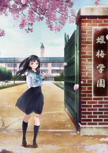 Akebi's Sailor Uniform