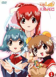 Angel's Tail (Tenshi no Shippo)