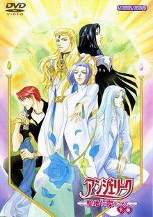 Angelique : Seichi Yori Ai o Komete