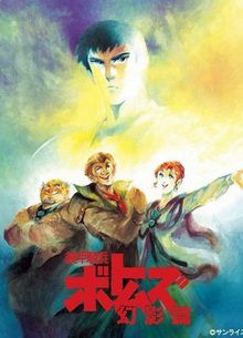 Armored Trooper Votoms : Gen-ei Hen