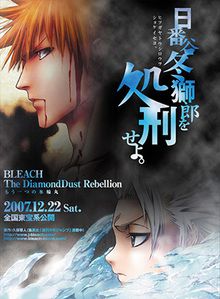 Bleach - The Diamond Dust Rebellion (Film 2)
