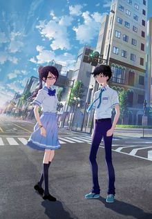 Boku ga Aishita Subete no Kimi e