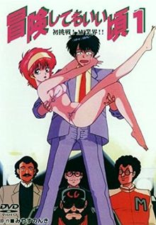 Bôken Shitemoii Goro