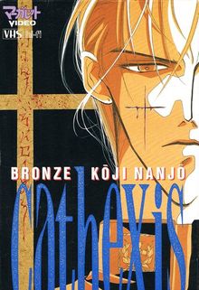 Bronze Kôji Nanjô Cathexis