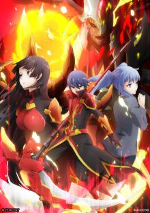 Chōyū Sekai : Being the Reality