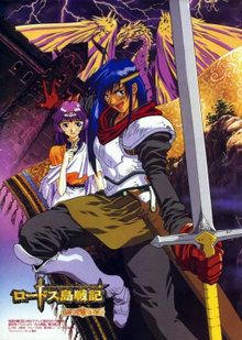 Chroniques de la Guerre de Lodoss - La Légende du Chevalier Héroïque