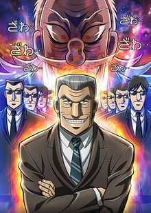 Chûkan Kanriroku Tonegawa