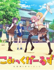 Comic Girls