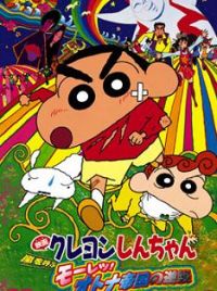 Crayon Shin-chan Film 09 : Arashi wo Yobu Môretsu ! Otona Teikoku no Gyakushû