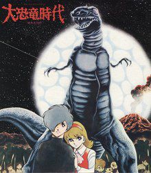 Daikyôryu Monogatari