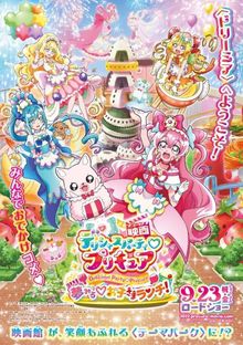 Delicious Party Precure: Yume Miru Oko-sama Lunch