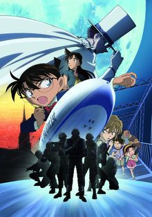 Détective Conan - Film 14 - L'Arche du Ciel