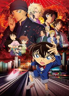 Détective Conan - Film 24 - The Scarlet Bullet
