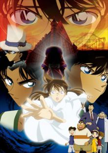 Détective Conan - Film 10 - Le Requiem Des Détectives
