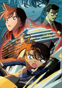 Détective Conan - Film 09 - Stratégie En Profondeur