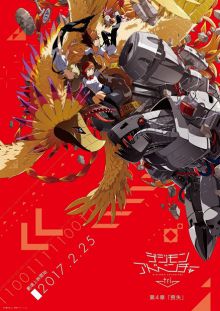 Digimon Adventure Tri. - Film 4 - Loss