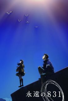 Eien no 831