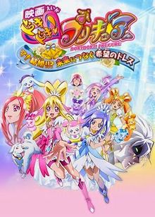 Dokidoki! Precure: Mana Kekkon!!?