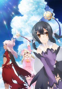 Fate/Kaleid Liner Prisma Illya (TV 3)