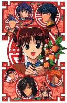 Fushigi Yugi (TV)