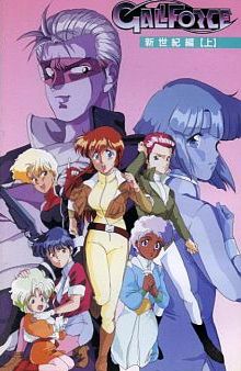 Gall Force : New Era