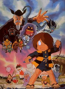 Gegege no Kitarô - Saikyô Yôkai Gundan! Nihon Jôriku!!