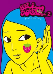 Genki!! Ekoda-chan (TV)