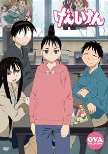 Genshiken (OAV)