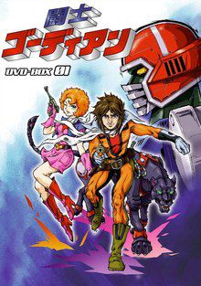 Gordian et la Panthère d'Acier