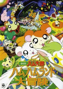 Hamtaro - Film 1 : Aventure à Ham-Ham Land