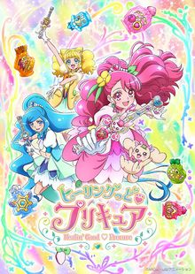 Healin' Good ♡ Precure
