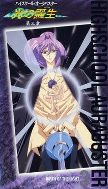 High School Aurabuster