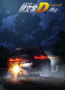 Initial D - The New Movie 