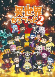Isekai Quartet (TV 2)