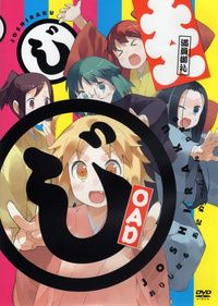 Joshiraku (OAV)