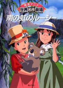 Karine, l'Aventure du Nouveau Monde