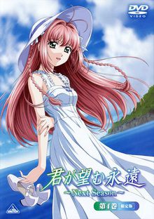 Kimi ga Nozomu Eien: Next Season