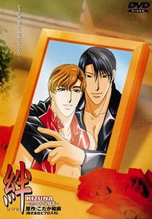 Kizuna : Koi no kara Sawagi