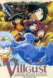 Kôryû Densetsu Villgust