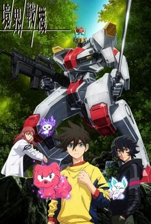 AMAIM Warrior at the Borderline