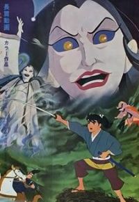 Kyubi no Kitsune to Tobimaru