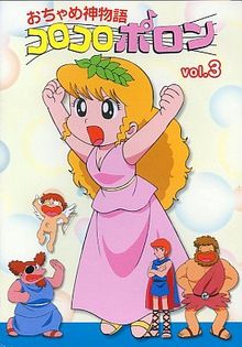 La Petite Olympe et les Dieux