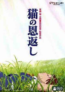 Le Royaume des Chats