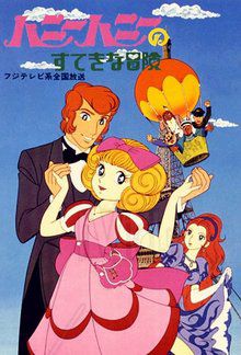 Les Aventures de Pollen