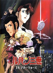 Lupin III - $1 Money Wars 