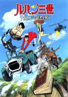 Lupin III - Le Dictionnaire de Napoléon