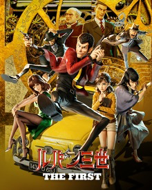 Lupin III The First