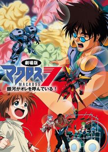 Macross 7 the Movie : The Galaxy's Calling Me!