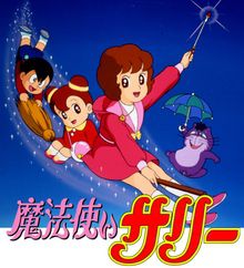 Sally la Petite Sorcière